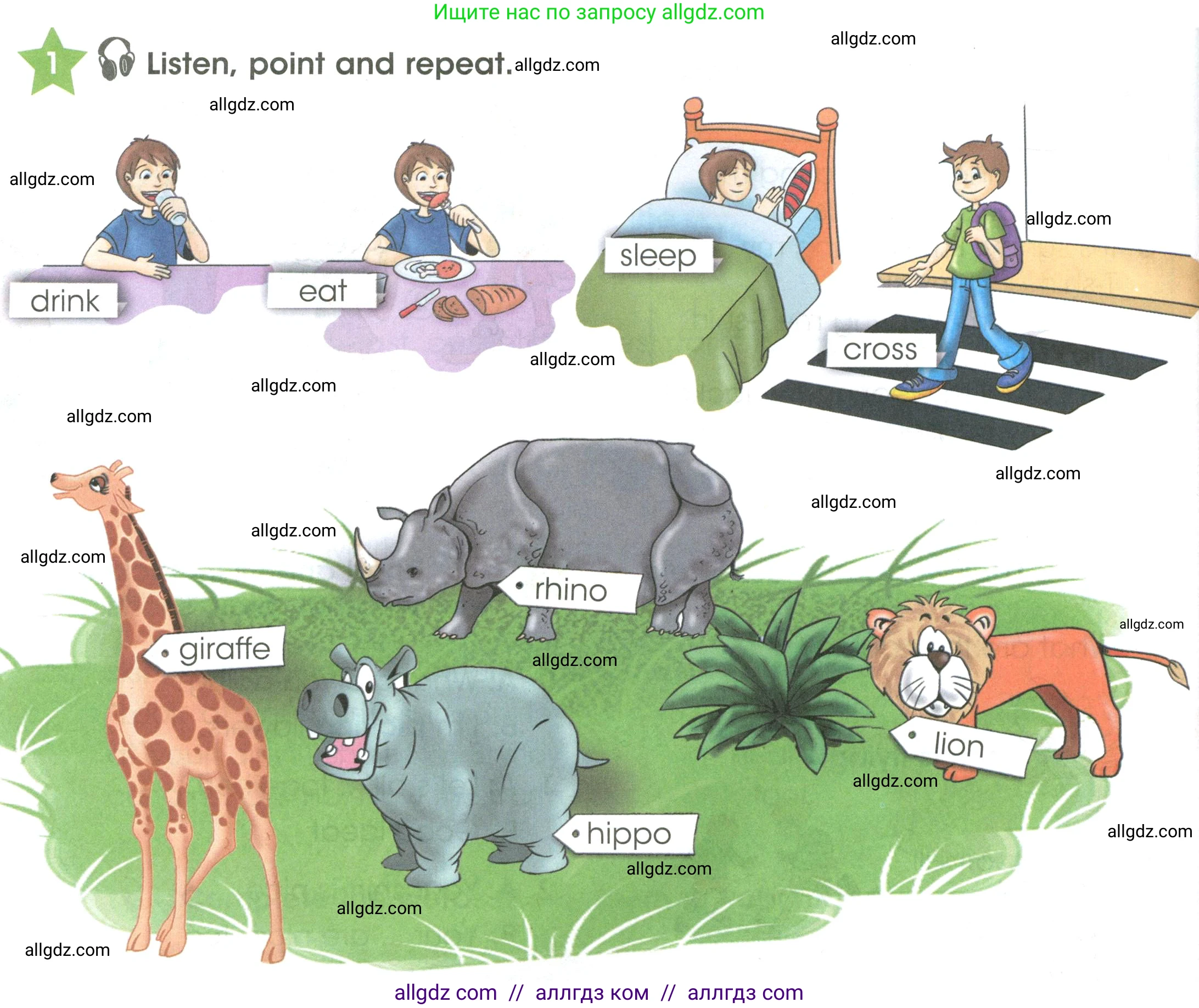 Английский язык (english), 3 класс Учебник (Student's book), авторы: Баранова Ксения Михайловна (Baranova Ksenia), Дули Дженни (Dooley Jenny), Копылова Виктория Викторовна (Kopylova Victoria), Мильруд Радислав Петрович (Millrood Radislav), Эванс Вирджиния (Evans Virginia), издательство Просвещение, Москва, 2023, зелёного цвета, Часть ( Part) 2, страница 58, номер 1, Условие