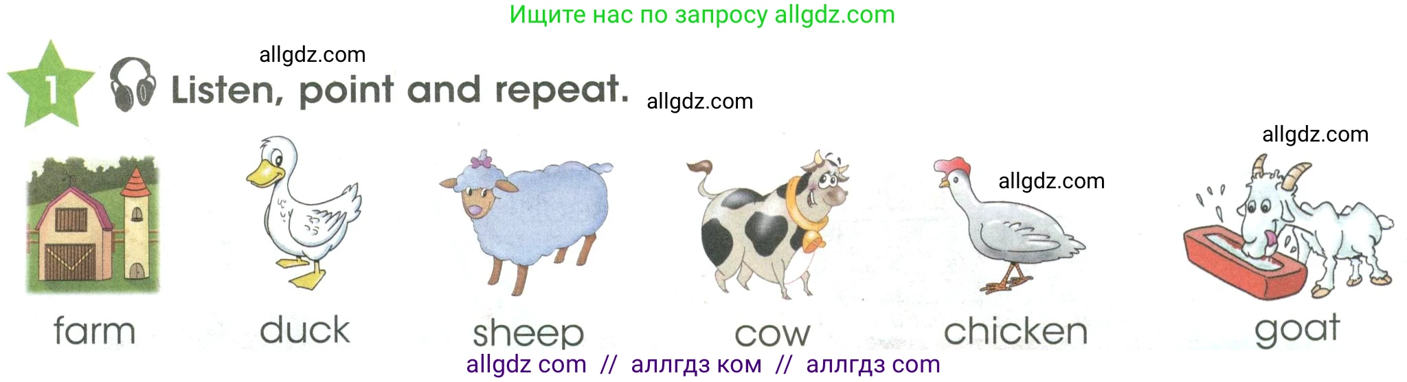 Английский язык (english), 3 класс Учебник (Student's book), авторы: Баранова Ксения Михайловна (Baranova Ksenia), Дули Дженни (Dooley Jenny), Копылова Виктория Викторовна (Kopylova Victoria), Мильруд Радислав Петрович (Millrood Radislav), Эванс Вирджиния (Evans Virginia), издательство Просвещение, Москва, 2023, зелёного цвета, Часть ( Part) 2, страница 66, номер 1, Условие