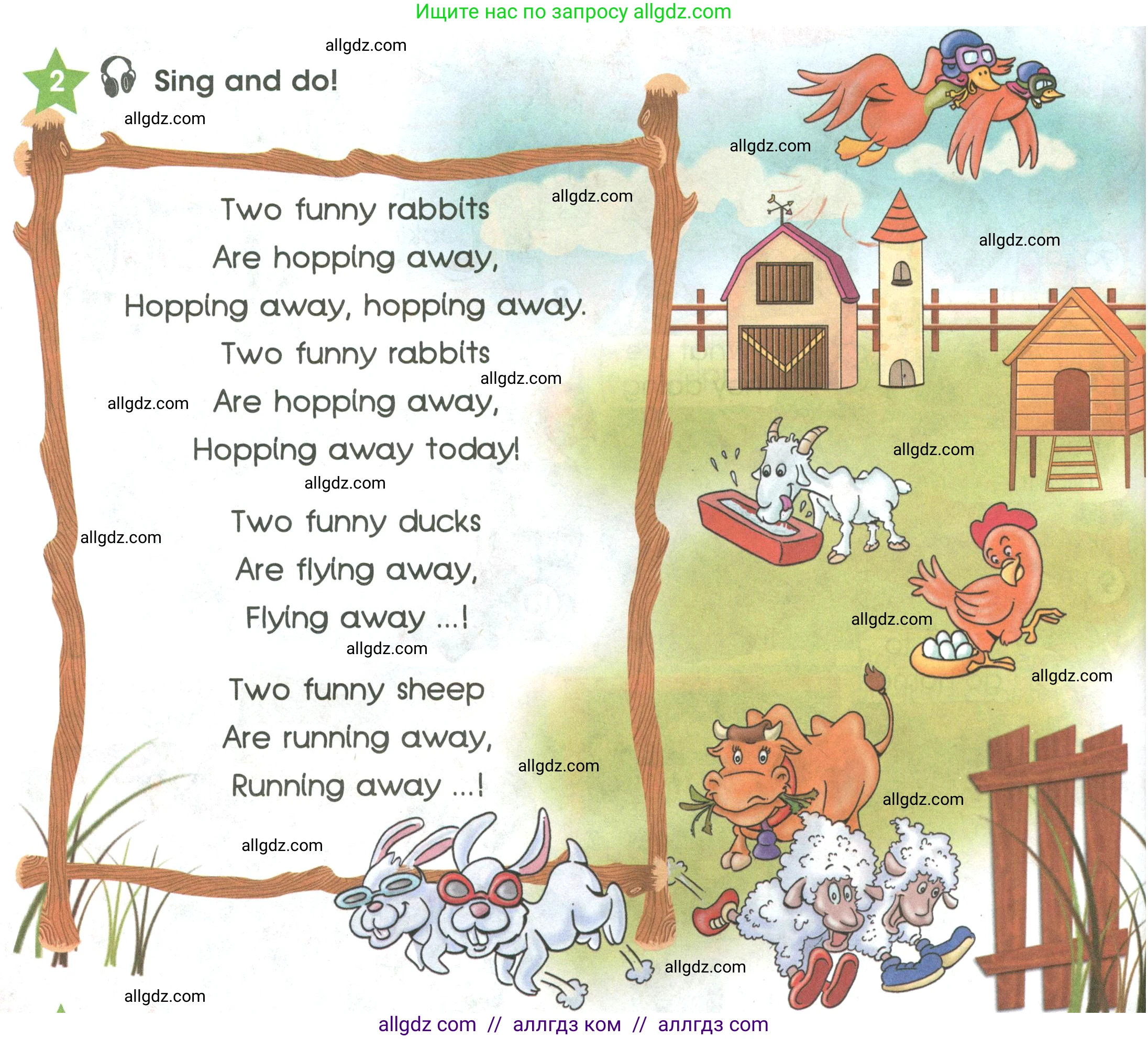 Английский язык (english), 3 класс Учебник (Student's book), авторы: Баранова Ксения Михайловна (Baranova Ksenia), Дули Дженни (Dooley Jenny), Копылова Виктория Викторовна (Kopylova Victoria), Мильруд Радислав Петрович (Millrood Radislav), Эванс Вирджиния (Evans Virginia), издательство Просвещение, Москва, 2023, зелёного цвета, Часть ( Part) 2, страница 66, номер 2, Условие