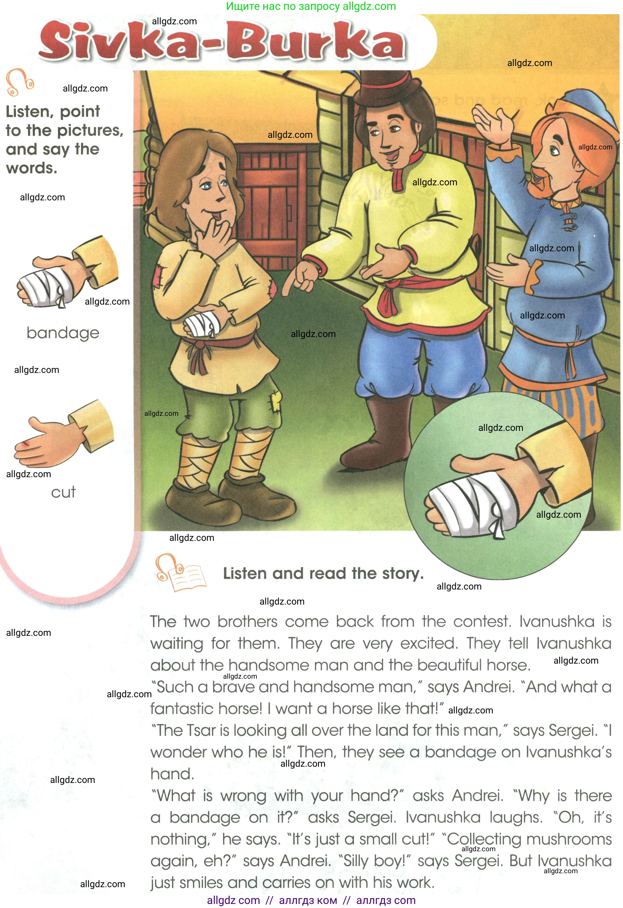 Английский язык (english), 3 класс Учебник (Student's book), авторы: Баранова Ксения Михайловна (Baranova Ksenia), Дули Дженни (Dooley Jenny), Копылова Виктория Викторовна (Kopylova Victoria), Мильруд Радислав Петрович (Millrood Radislav), Эванс Вирджиния (Evans Virginia), издательство Просвещение, Москва, 2023, зелёного цвета, Часть ( Part) 2, страница 71, номер 1, Условие