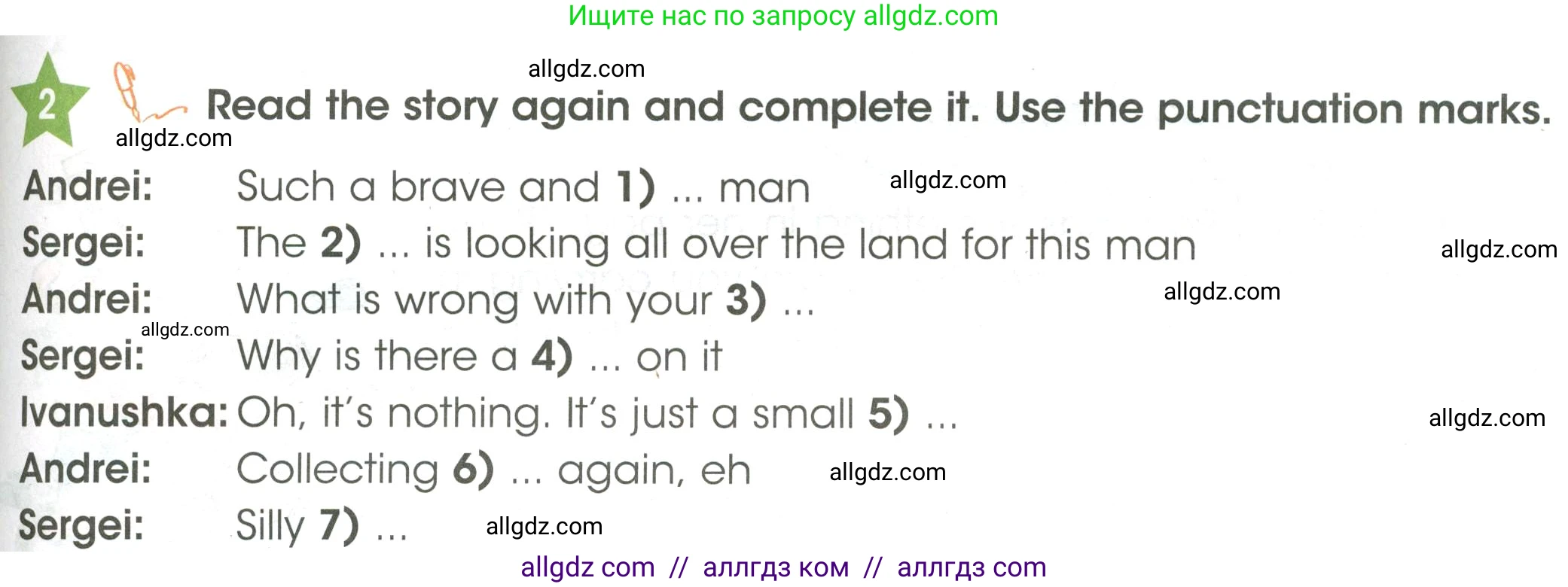 Английский язык (english), 3 класс Учебник (Student's book), авторы: Баранова Ксения Михайловна (Baranova Ksenia), Дули Дженни (Dooley Jenny), Копылова Виктория Викторовна (Kopylova Victoria), Мильруд Радислав Петрович (Millrood Radislav), Эванс Вирджиния (Evans Virginia), издательство Просвещение, Москва, 2023, зелёного цвета, Часть ( Part) 2, страница 71, номер 2, Условие