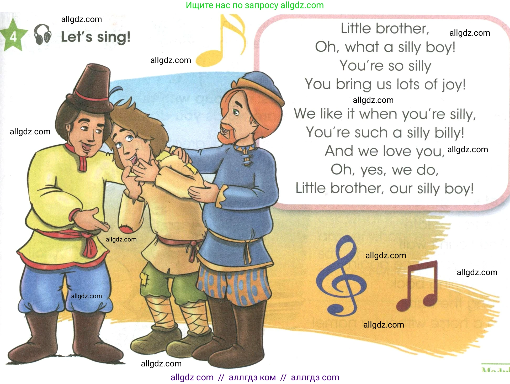 Английский язык (english), 3 класс Учебник (Student's book), авторы: Баранова Ксения Михайловна (Baranova Ksenia), Дули Дженни (Dooley Jenny), Копылова Виктория Викторовна (Kopylova Victoria), Мильруд Радислав Петрович (Millrood Radislav), Эванс Вирджиния (Evans Virginia), издательство Просвещение, Москва, 2023, зелёного цвета, Часть ( Part) 2, страница 71, номер 4, Условие