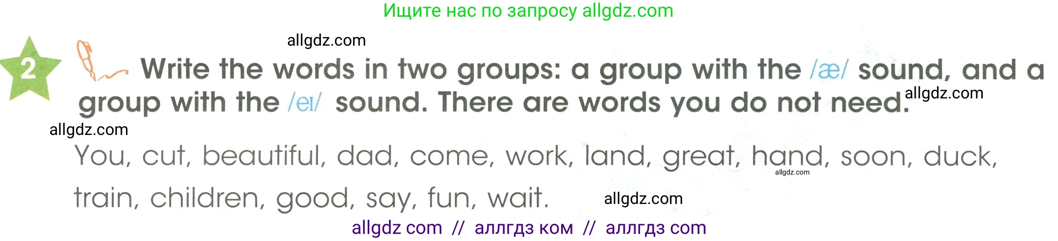 Английский язык (english), 3 класс Учебник (Student's book), авторы: Баранова Ксения Михайловна (Baranova Ksenia), Дули Дженни (Dooley Jenny), Копылова Виктория Викторовна (Kopylova Victoria), Мильруд Радислав Петрович (Millrood Radislav), Эванс Вирджиния (Evans Virginia), издательство Просвещение, Москва, 2023, зелёного цвета, Часть ( Part) 2, страница 72, номер 2, Условие