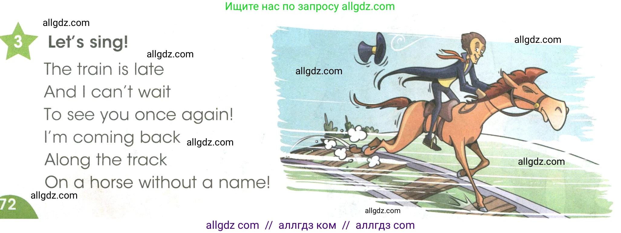 Английский язык (english), 3 класс Учебник (Student's book), авторы: Баранова Ксения Михайловна (Baranova Ksenia), Дули Дженни (Dooley Jenny), Копылова Виктория Викторовна (Kopylova Victoria), Мильруд Радислав Петрович (Millrood Radislav), Эванс Вирджиния (Evans Virginia), издательство Просвещение, Москва, 2023, зелёного цвета, Часть ( Part) 2, страница 72, номер 3, Условие