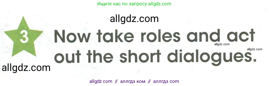 Английский язык (english), 3 класс Учебник (Student's book), авторы: Баранова Ксения Михайловна (Baranova Ksenia), Дули Дженни (Dooley Jenny), Копылова Виктория Викторовна (Kopylova Victoria), Мильруд Радислав Петрович (Millrood Radislav), Эванс Вирджиния (Evans Virginia), издательство Просвещение, Москва, 2023, зелёного цвета, Часть ( Part) 2, страница 80, номер 3, Условие