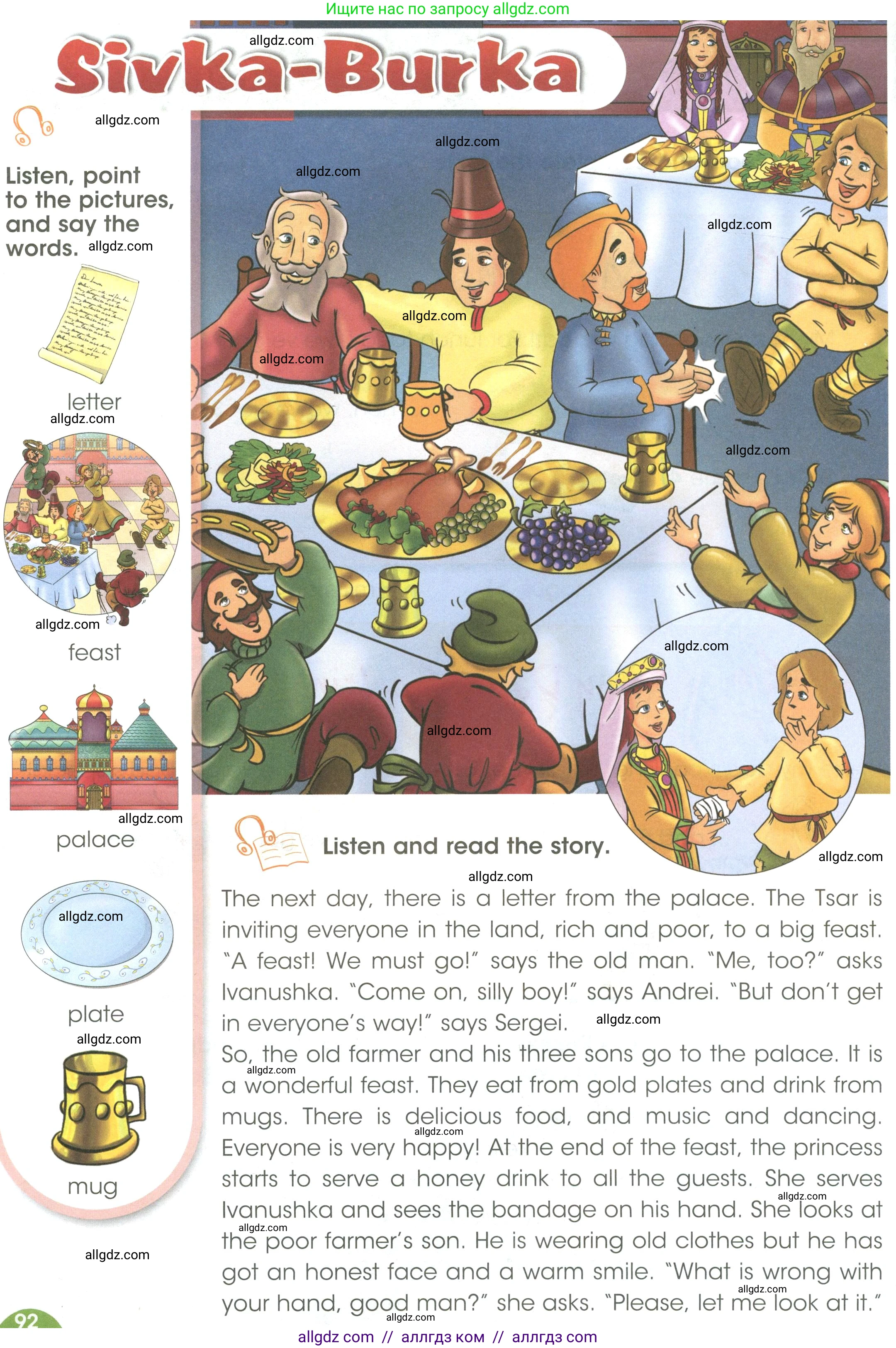 Английский язык (english), 3 класс Учебник (Student's book), авторы: Баранова Ксения Михайловна (Baranova Ksenia), Дули Дженни (Dooley Jenny), Копылова Виктория Викторовна (Kopylova Victoria), Мильруд Радислав Петрович (Millrood Radislav), Эванс Вирджиния (Evans Virginia), издательство Просвещение, Москва, 2023, зелёного цвета, Часть ( Part) 2, страница 93, номер 1, Условие