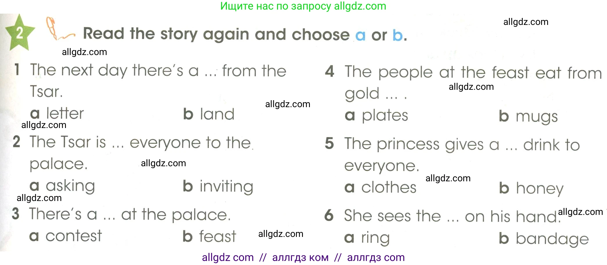 Английский язык (english), 3 класс Учебник (Student's book), авторы: Баранова Ксения Михайловна (Baranova Ksenia), Дули Дженни (Dooley Jenny), Копылова Виктория Викторовна (Kopylova Victoria), Мильруд Радислав Петрович (Millrood Radislav), Эванс Вирджиния (Evans Virginia), издательство Просвещение, Москва, 2023, зелёного цвета, Часть ( Part) 2, страница 93, номер 2, Условие