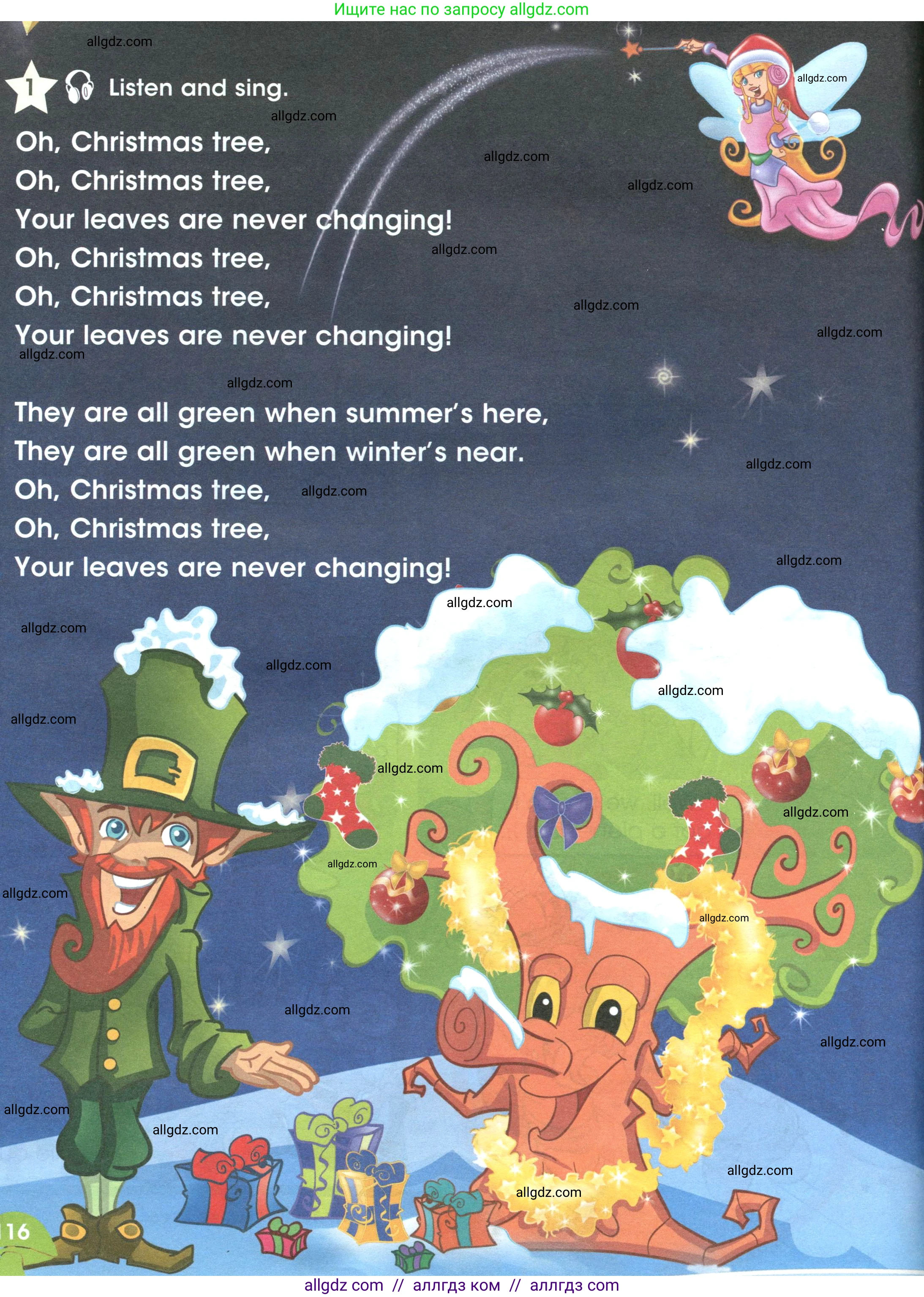 Английский язык (english), 3 класс Учебник (Student's book), авторы: Баранова Ксения Михайловна (Baranova Ksenia), Дули Дженни (Dooley Jenny), Копылова Виктория Викторовна (Kopylova Victoria), Мильруд Радислав Петрович (Millrood Radislav), Эванс Вирджиния (Evans Virginia), издательство Просвещение, Москва, 2023, зелёного цвета, Часть ( Part) 1, страница 116, номер 1, Условие