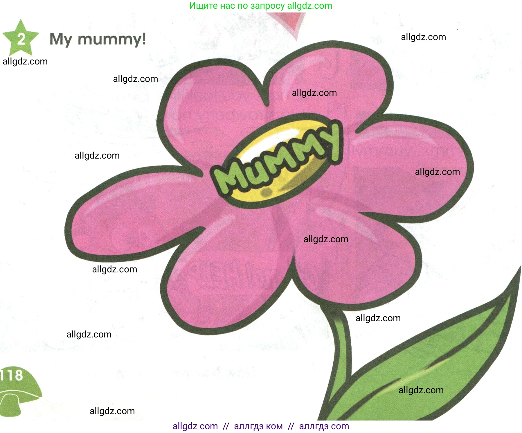 Английский язык (english), 3 класс Учебник (Student's book), авторы: Баранова Ксения Михайловна (Baranova Ksenia), Дули Дженни (Dooley Jenny), Копылова Виктория Викторовна (Kopylova Victoria), Мильруд Радислав Петрович (Millrood Radislav), Эванс Вирджиния (Evans Virginia), издательство Просвещение, Москва, 2023, зелёного цвета, Часть ( Part) 2, страница 118, номер 2, Условие