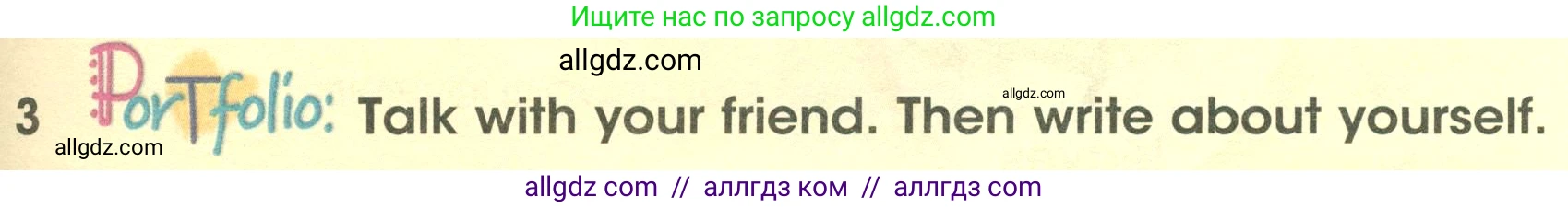 Английский язык (english), 3 класс Учебник (Student's book), авторы: Баранова Ксения Михайловна (Baranova Ksenia), Дули Дженни (Dooley Jenny), Копылова Виктория Викторовна (Kopylova Victoria), Мильруд Радислав Петрович (Millrood Radislav), Эванс Вирджиния (Evans Virginia), издательство Просвещение, Москва, 2023, зелёного цвета, Часть ( Part) 1, страница 35, номер 3, Условие