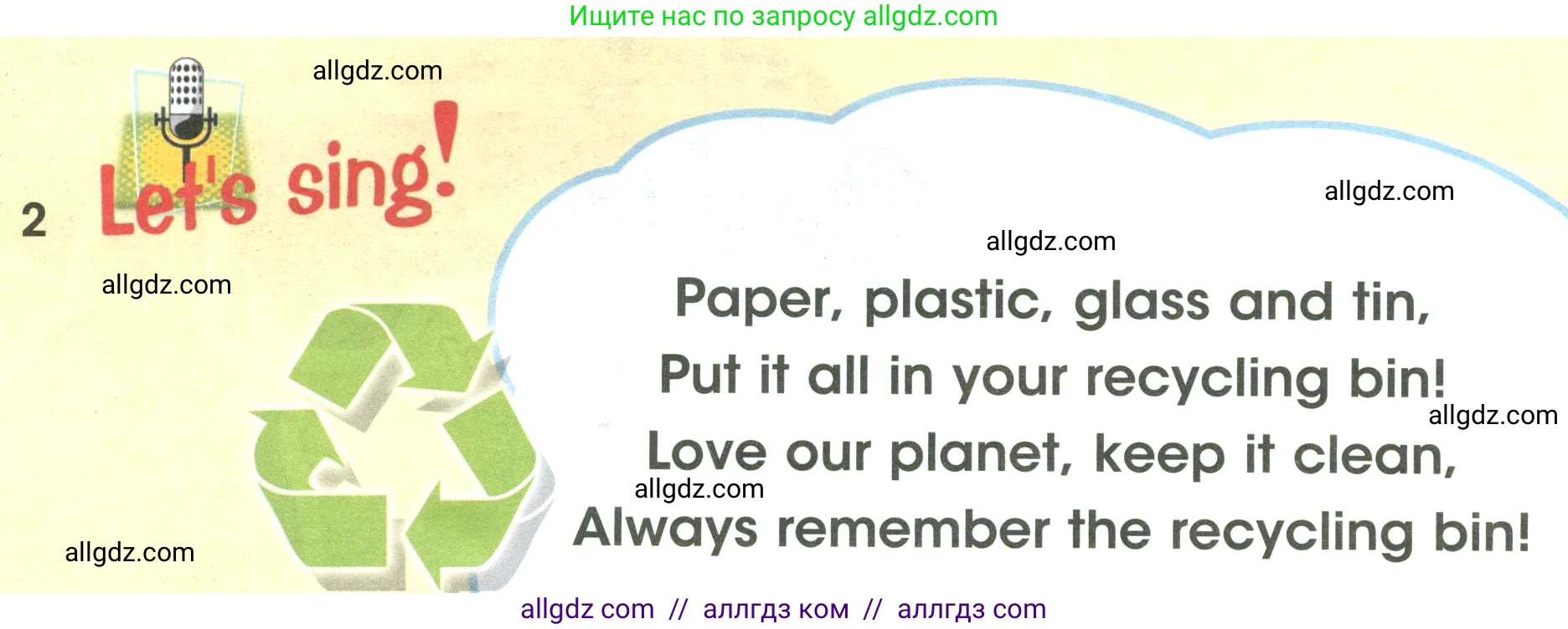 Английский язык (english), 3 класс Учебник (Student's book), авторы: Баранова Ксения Михайловна (Baranova Ksenia), Дули Дженни (Dooley Jenny), Копылова Виктория Викторовна (Kopylova Victoria), Мильруд Радислав Петрович (Millrood Radislav), Эванс Вирджиния (Evans Virginia), издательство Просвещение, Москва, 2023, зелёного цвета, Часть ( Part) 1, страница 74, номер 2, Условие