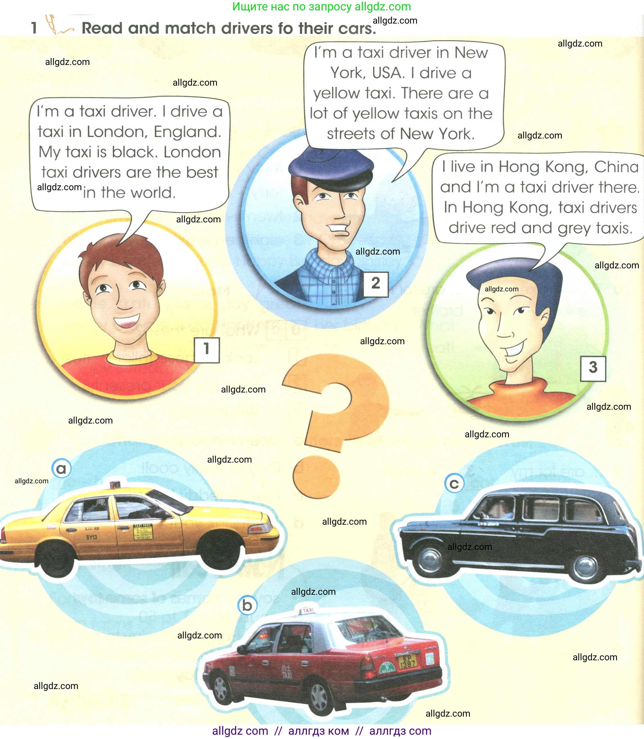 Английский язык (english), 3 класс Учебник (Student's book), авторы: Баранова Ксения Михайловна (Baranova Ksenia), Дули Дженни (Dooley Jenny), Копылова Виктория Викторовна (Kopylova Victoria), Мильруд Радислав Петрович (Millrood Radislav), Эванс Вирджиния (Evans Virginia), издательство Просвещение, Москва, 2023, зелёного цвета, Часть ( Part) 1, страница 72, номер 1, Условие