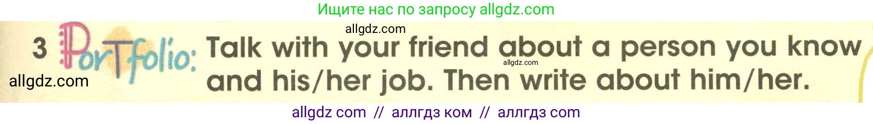 Английский язык (english), 3 класс Учебник (Student's book), авторы: Баранова Ксения Михайловна (Baranova Ksenia), Дули Дженни (Dooley Jenny), Копылова Виктория Викторовна (Kopylova Victoria), Мильруд Радислав Петрович (Millrood Radislav), Эванс Вирджиния (Evans Virginia), издательство Просвещение, Москва, 2023, зелёного цвета, Часть ( Part) 1, страница 73, номер 3, Условие