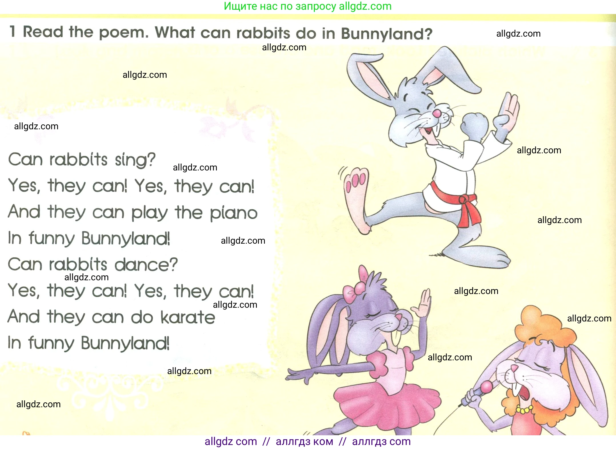 Английский язык (english), 3 класс Учебник (Student's book), авторы: Баранова Ксения Михайловна (Baranova Ksenia), Дули Дженни (Dooley Jenny), Копылова Виктория Викторовна (Kopylova Victoria), Мильруд Радислав Петрович (Millrood Radislav), Эванс Вирджиния (Evans Virginia), издательство Просвещение, Москва, 2023, зелёного цвета, Часть ( Part) 1, страница 114, номер 1, Условие