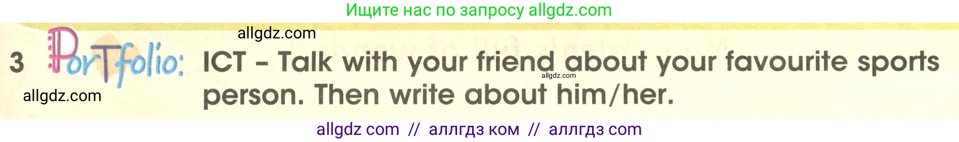 Английский язык (english), 3 класс Учебник (Student's book), авторы: Баранова Ксения Михайловна (Baranova Ksenia), Дули Дженни (Dooley Jenny), Копылова Виктория Викторовна (Kopylova Victoria), Мильруд Радислав Петрович (Millrood Radislav), Эванс Вирджиния (Evans Virginia), издательство Просвещение, Москва, 2023, зелёного цвета, Часть ( Part) 1, страница 111, номер 3, Условие