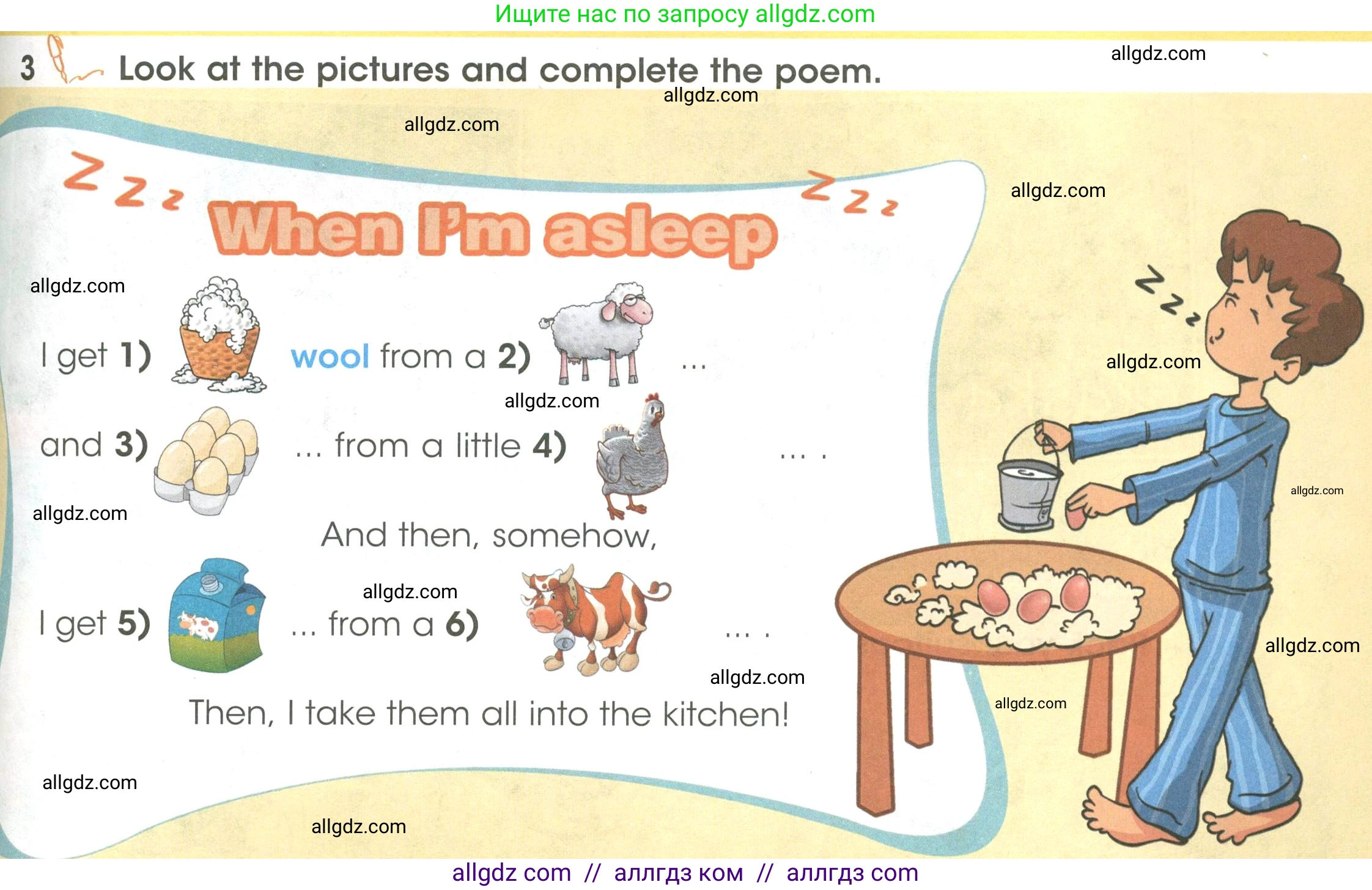 Английский язык (english), 3 класс Учебник (Student's book), авторы: Баранова Ксения Михайловна (Baranova Ksenia), Дули Дженни (Dooley Jenny), Копылова Виктория Викторовна (Kopylova Victoria), Мильруд Радислав Петрович (Millrood Radislav), Эванс Вирджиния (Evans Virginia), издательство Просвещение, Москва, 2023, зелёного цвета, Часть ( Part) 2, страница 77, номер 3, Условие