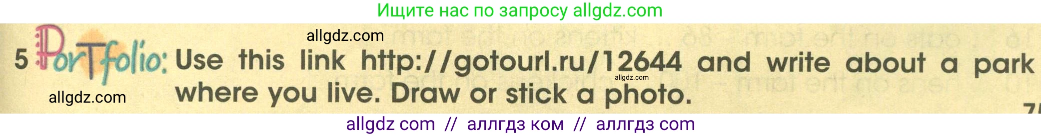 Английский язык (english), 3 класс Учебник (Student's book), авторы: Баранова Ксения Михайловна (Baranova Ksenia), Дули Дженни (Dooley Jenny), Копылова Виктория Викторовна (Kopylova Victoria), Мильруд Радислав Петрович (Millrood Radislav), Эванс Вирджиния (Evans Virginia), издательство Просвещение, Москва, 2023, зелёного цвета, Часть ( Part) 2, страница 75, номер 5, Условие