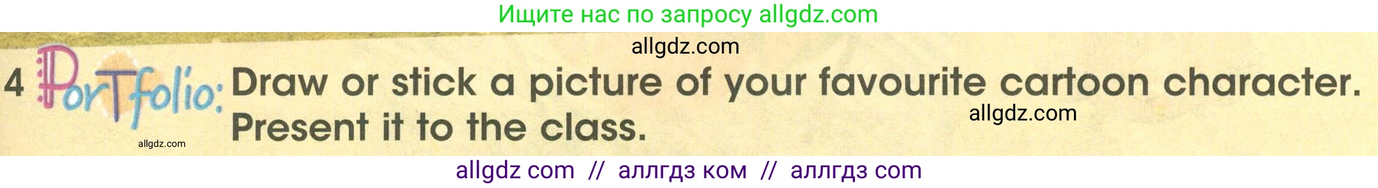 Английский язык (english), 3 класс Учебник (Student's book), авторы: Баранова Ксения Михайловна (Baranova Ksenia), Дули Дженни (Dooley Jenny), Копылова Виктория Викторовна (Kopylova Victoria), Мильруд Радислав Петрович (Millrood Radislav), Эванс Вирджиния (Evans Virginia), издательство Просвещение, Москва, 2023, зелёного цвета, Часть ( Part) 2, страница 113, номер 4, Условие