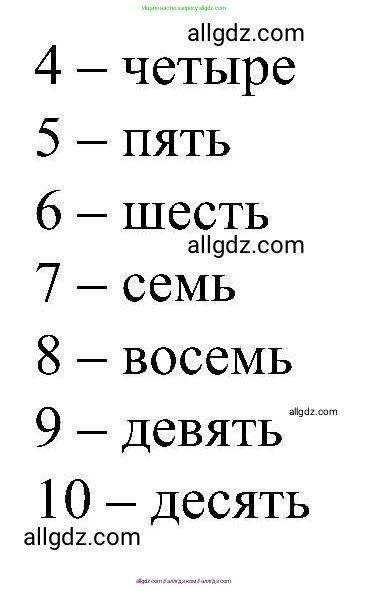 Английский язык (english), 3 класс Учебник (Student's book), авторы: Баранова Ксения Михайловна (Baranova Ksenia), Дули Дженни (Dooley Jenny), Копылова Виктория Викторовна (Kopylova Victoria), Мильруд Радислав Петрович (Millrood Radislav), Эванс Вирджиния (Evans Virginia), издательство Просвещение, Москва, 2023, зелёного цвета, Часть ( Part) 1, страница 5, номер 4, Решение (продолжение 2)