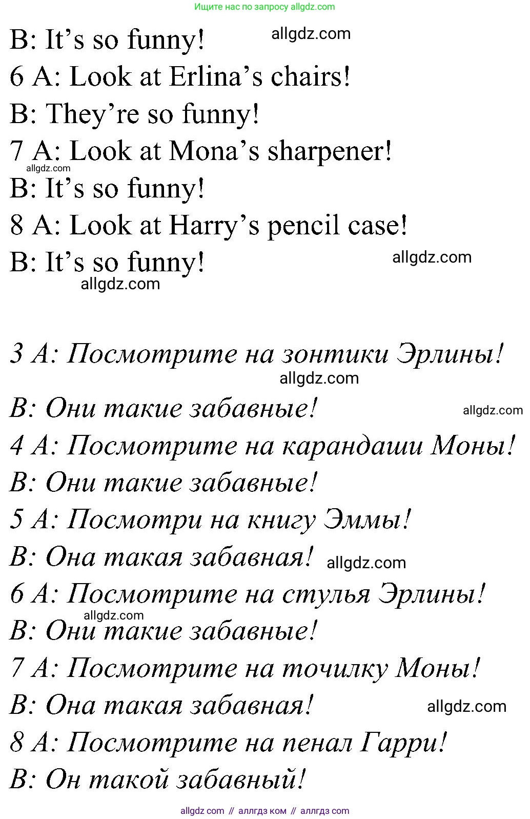 Английский язык (english), 3 класс Учебник (Student's book), авторы: Баранова Ксения Михайловна (Baranova Ksenia), Дули Дженни (Dooley Jenny), Копылова Виктория Викторовна (Kopylova Victoria), Мильруд Радислав Петрович (Millrood Radislav), Эванс Вирджиния (Evans Virginia), издательство Просвещение, Москва, 2023, зелёного цвета, Часть ( Part) 1, страница 23, номер 4, Решение (продолжение 2)
