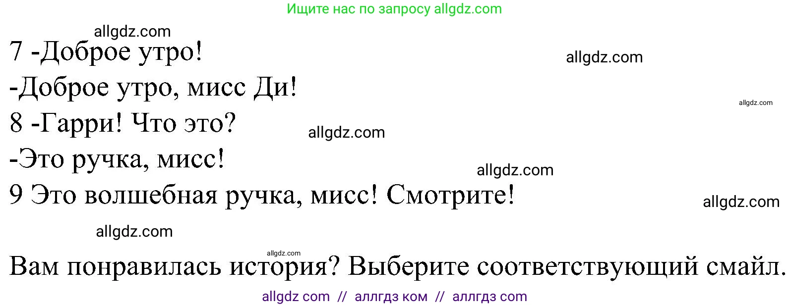 Английский язык (english), 3 класс Учебник (Student's book), авторы: Баранова Ксения Михайловна (Baranova Ksenia), Дули Дженни (Dooley Jenny), Копылова Виктория Викторовна (Kopylova Victoria), Мильруд Радислав Петрович (Millrood Radislav), Эванс Вирджиния (Evans Virginia), издательство Просвещение, Москва, 2023, зелёного цвета, Часть ( Part) 1, страница 24, номер 1, Решение (продолжение 2)