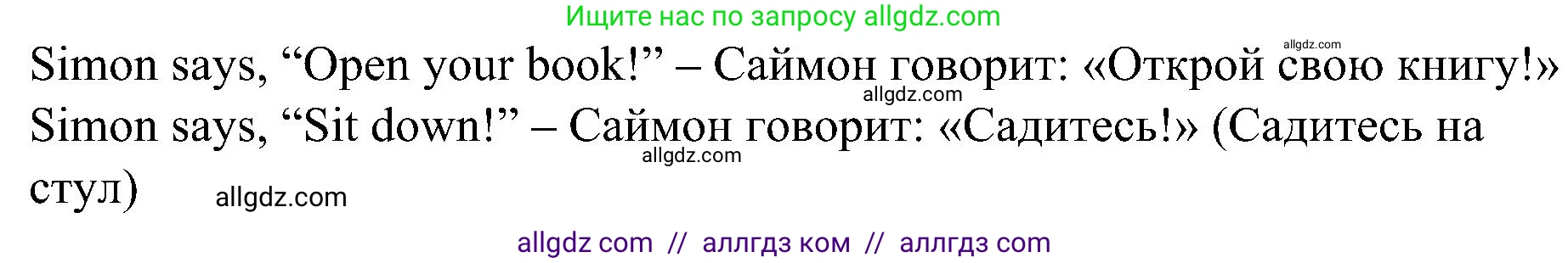 Английский язык (english), 3 класс Учебник (Student's book), авторы: Баранова Ксения Михайловна (Baranova Ksenia), Дули Дженни (Dooley Jenny), Копылова Виктория Викторовна (Kopylova Victoria), Мильруд Радислав Петрович (Millrood Radislav), Эванс Вирджиния (Evans Virginia), издательство Просвещение, Москва, 2023, зелёного цвета, Часть ( Part) 1, страница 26, номер 1, Решение (продолжение 2)
