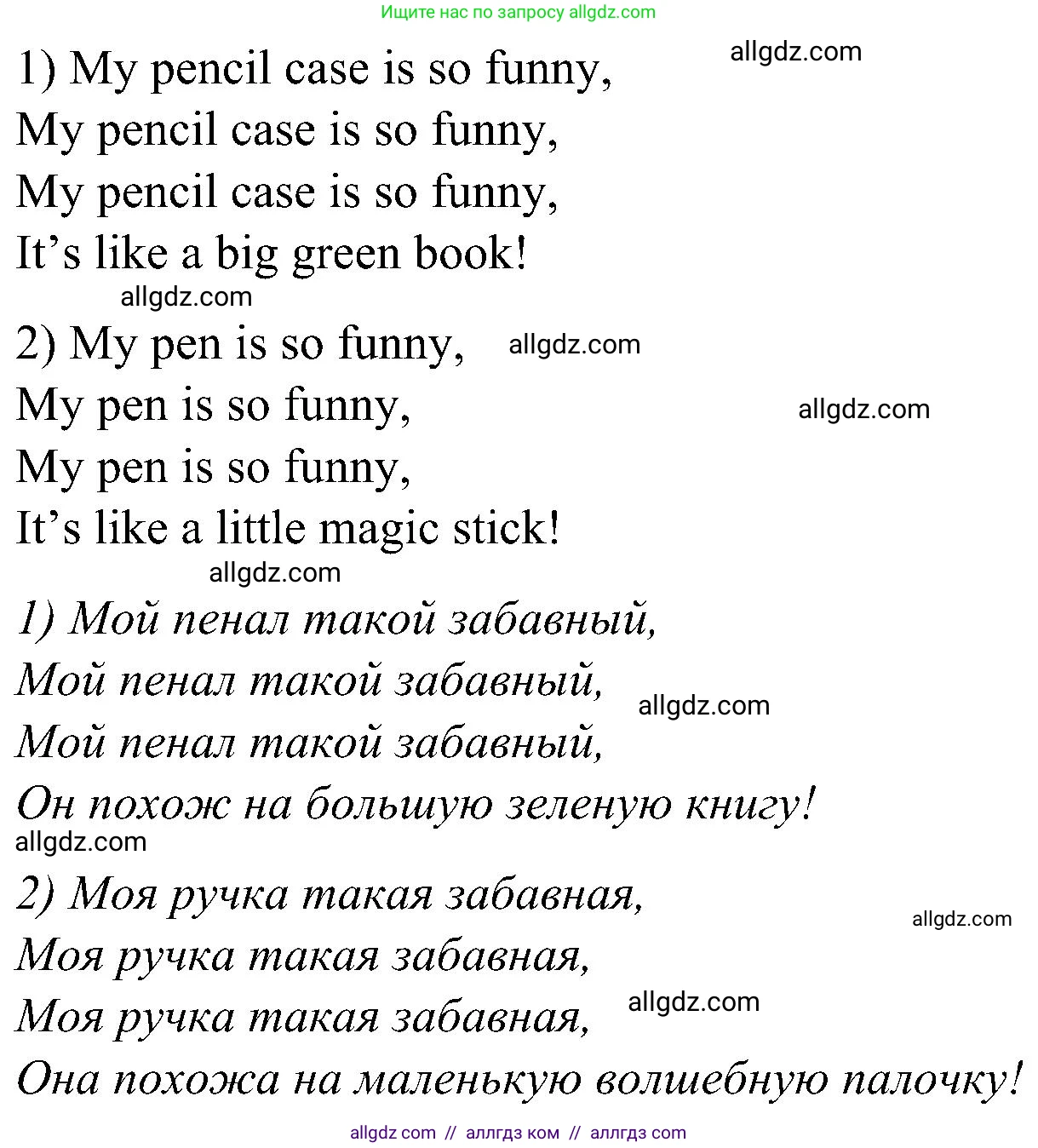 Английский язык (english), 3 класс Учебник (Student's book), авторы: Баранова Ксения Михайловна (Baranova Ksenia), Дули Дженни (Dooley Jenny), Копылова Виктория Викторовна (Kopylova Victoria), Мильруд Радислав Петрович (Millrood Radislav), Эванс Вирджиния (Evans Virginia), издательство Просвещение, Москва, 2023, зелёного цвета, Часть ( Part) 1, страница 29, номер 3, Решение (продолжение 2)