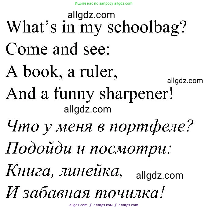 Английский язык (english), 3 класс Учебник (Student's book), авторы: Баранова Ксения Михайловна (Baranova Ksenia), Дули Дженни (Dooley Jenny), Копылова Виктория Викторовна (Kopylova Victoria), Мильруд Радислав Петрович (Millrood Radislav), Эванс Вирджиния (Evans Virginia), издательство Просвещение, Москва, 2023, зелёного цвета, Часть ( Part) 1, страница 29, номер 5, Решение (продолжение 2)