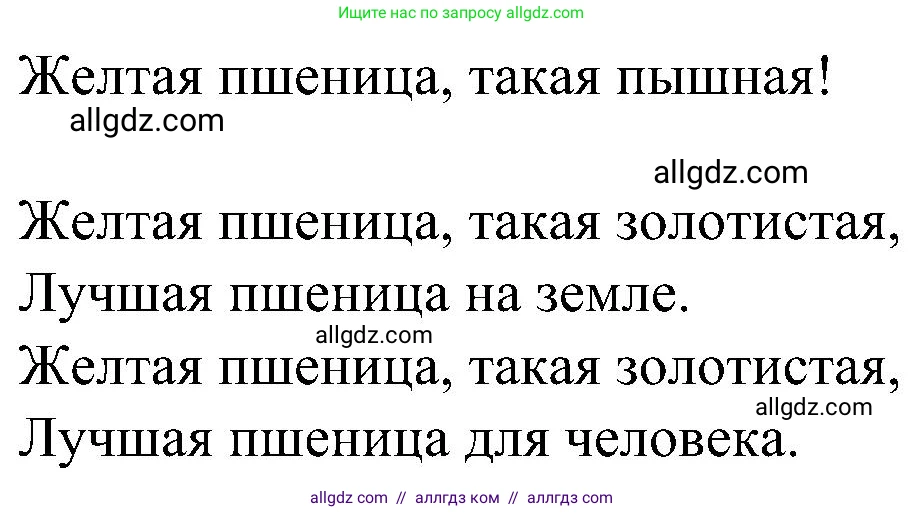 Английский язык (english), 3 класс Учебник (Student's book), авторы: Баранова Ксения Михайловна (Baranova Ksenia), Дули Дженни (Dooley Jenny), Копылова Виктория Викторовна (Kopylova Victoria), Мильруд Радислав Петрович (Millrood Radislav), Эванс Вирджиния (Evans Virginia), издательство Просвещение, Москва, 2023, зелёного цвета, Часть ( Part) 1, страница 31, номер 3, Решение (продолжение 2)