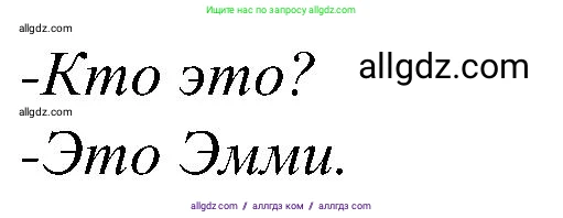 Английский язык (english), 3 класс Учебник (Student's book), авторы: Баранова Ксения Михайловна (Baranova Ksenia), Дули Дженни (Dooley Jenny), Копылова Виктория Викторовна (Kopylova Victoria), Мильруд Радислав Петрович (Millrood Radislav), Эванс Вирджиния (Evans Virginia), издательство Просвещение, Москва, 2023, зелёного цвета, Часть ( Part) 1, страница 8, номер 1, Решение (продолжение 2)