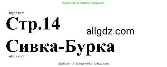 Английский язык (english), 3 класс Учебник (Student's book), авторы: Баранова Ксения Михайловна (Baranova Ksenia), Дули Дженни (Dooley Jenny), Копылова Виктория Викторовна (Kopylova Victoria), Мильруд Радислав Петрович (Millrood Radislav), Эванс Вирджиния (Evans Virginia), издательство Просвещение, Москва, 2023, зелёного цвета, Часть ( Part) 1, страница 15, номер 1, Решение
