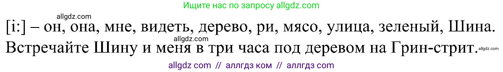 Английский язык (english), 3 класс Учебник (Student's book), авторы: Баранова Ксения Михайловна (Baranova Ksenia), Дули Дженни (Dooley Jenny), Копылова Виктория Викторовна (Kopylova Victoria), Мильруд Радислав Петрович (Millrood Radislav), Эванс Вирджиния (Evans Virginia), издательство Просвещение, Москва, 2023, зелёного цвета, Часть ( Part) 1, страница 16, номер 1, Решение (продолжение 2)