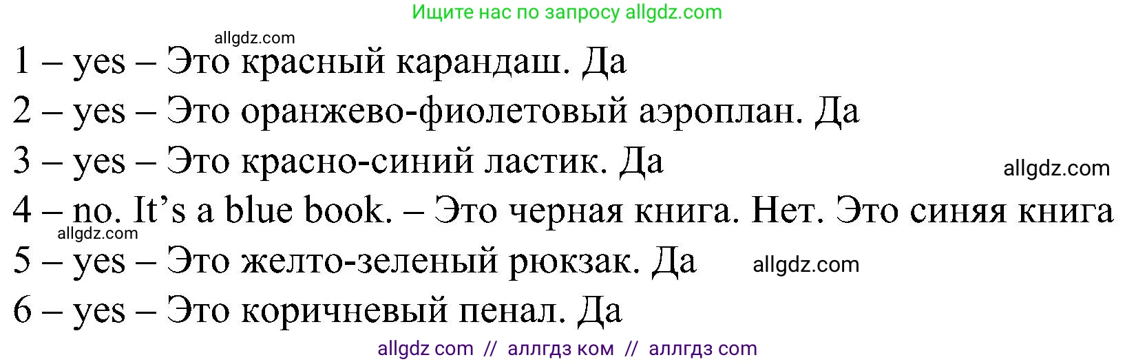 Английский язык (english), 3 класс Учебник (Student's book), авторы: Баранова Ксения Михайловна (Baranova Ksenia), Дули Дженни (Dooley Jenny), Копылова Виктория Викторовна (Kopylova Victoria), Мильруд Радислав Петрович (Millrood Radislav), Эванс Вирджиния (Evans Virginia), издательство Просвещение, Москва, 2023, зелёного цвета, Часть ( Part) 1, страница 18, номер 3, Решение (продолжение 2)