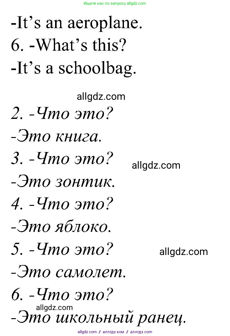Английский язык (english), 3 класс Учебник (Student's book), авторы: Баранова Ксения Михайловна (Baranova Ksenia), Дули Дженни (Dooley Jenny), Копылова Виктория Викторовна (Kopylova Victoria), Мильруд Радислав Петрович (Millrood Radislav), Эванс Вирджиния (Evans Virginia), издательство Просвещение, Москва, 2023, зелёного цвета, Часть ( Part) 1, страница 21, номер 3, Решение (продолжение 2)