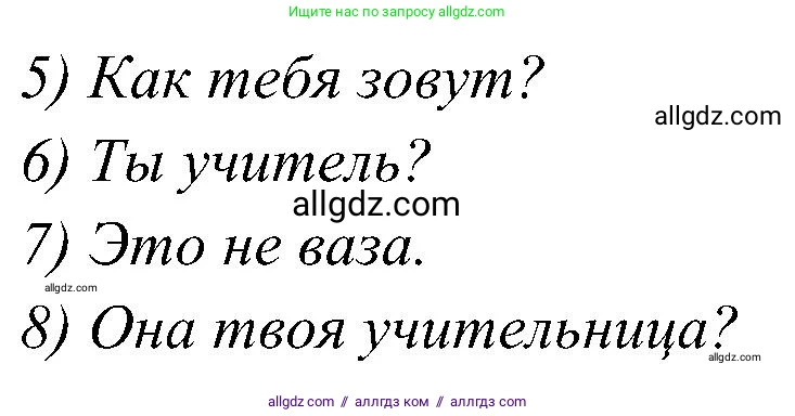 Английский язык (english), 3 класс Учебник (Student's book), авторы: Баранова Ксения Михайловна (Baranova Ksenia), Дули Дженни (Dooley Jenny), Копылова Виктория Викторовна (Kopylova Victoria), Мильруд Радислав Петрович (Millrood Radislav), Эванс Вирджиния (Evans Virginia), издательство Просвещение, Москва, 2023, зелёного цвета, Часть ( Part) 1, страница 42, номер 2, Решение (продолжение 2)