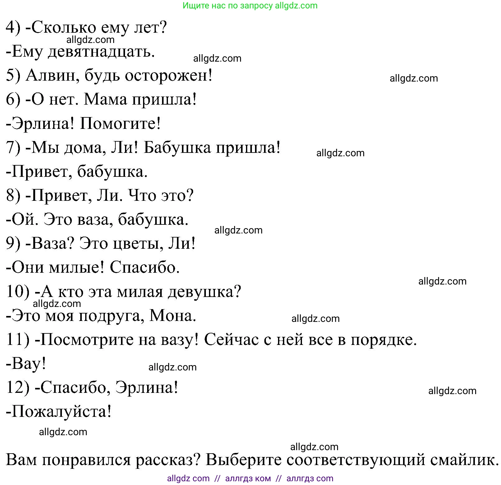 Английский язык (english), 3 класс Учебник (Student's book), авторы: Баранова Ксения Михайловна (Baranova Ksenia), Дули Дженни (Dooley Jenny), Копылова Виктория Викторовна (Kopylova Victoria), Мильруд Радислав Петрович (Millrood Radislav), Эванс Вирджиния (Evans Virginia), издательство Просвещение, Москва, 2023, зелёного цвета, Часть ( Part) 1, страница 46, номер 1, Решение (продолжение 2)