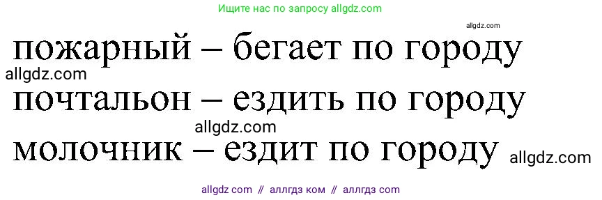 Английский язык (english), 3 класс Учебник (Student's book), авторы: Баранова Ксения Михайловна (Baranova Ksenia), Дули Дженни (Dooley Jenny), Копылова Виктория Викторовна (Kopylova Victoria), Мильруд Радислав Петрович (Millrood Radislav), Эванс Вирджиния (Evans Virginia), издательство Просвещение, Москва, 2023, зелёного цвета, Часть ( Part) 1, страница 48, номер 2, Решение (продолжение 2)
