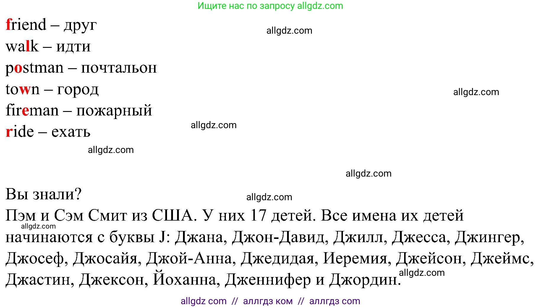 Английский язык (english), 3 класс Учебник (Student's book), авторы: Баранова Ксения Михайловна (Baranova Ksenia), Дули Дженни (Dooley Jenny), Копылова Виктория Викторовна (Kopylova Victoria), Мильруд Радислав Петрович (Millrood Radislav), Эванс Вирджиния (Evans Virginia), издательство Просвещение, Москва, 2023, зелёного цвета, Часть ( Part) 1, страница 49, номер 4, Решение (продолжение 2)