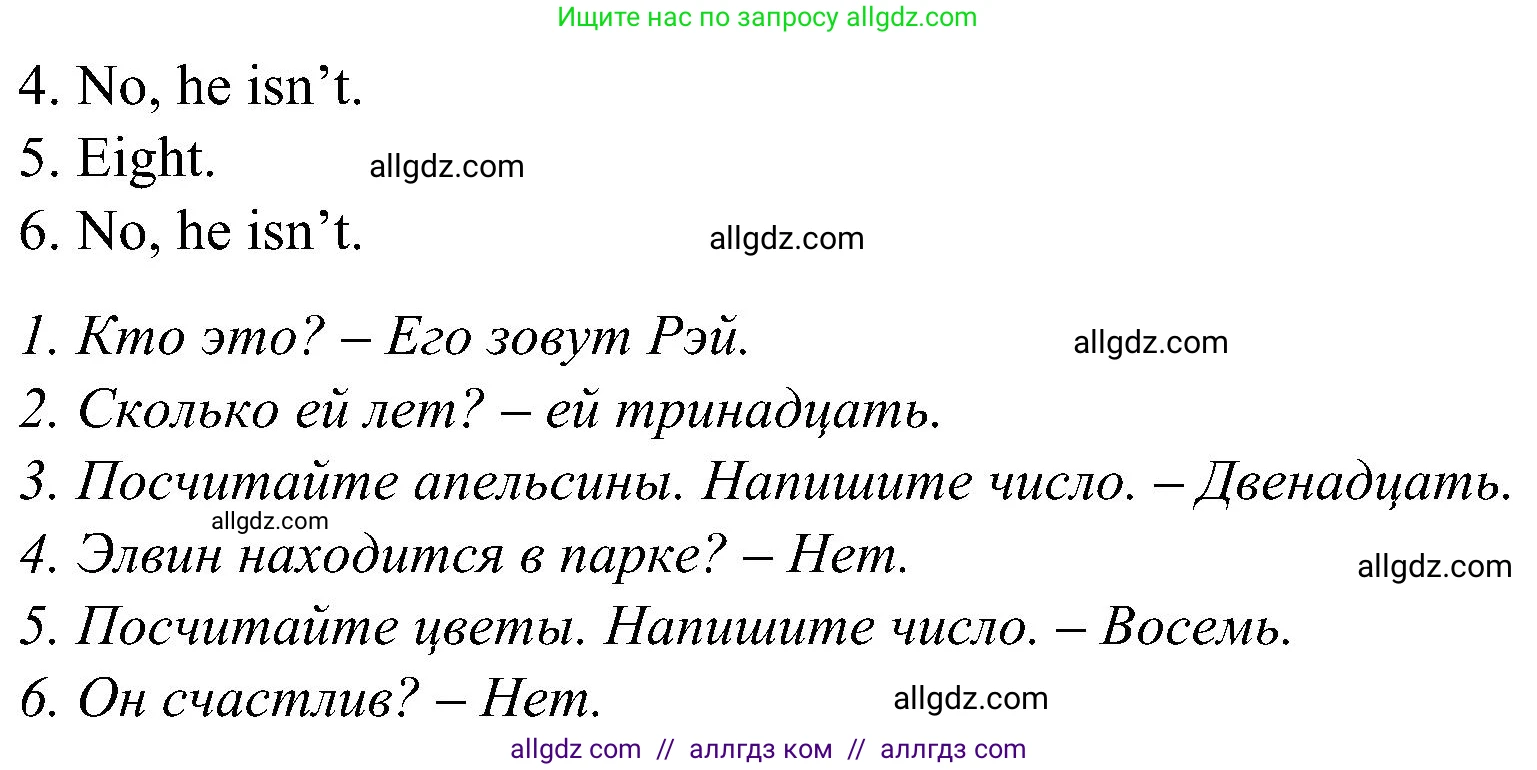 Английский язык (english), 3 класс Учебник (Student's book), авторы: Баранова Ксения Михайловна (Baranova Ksenia), Дули Дженни (Dooley Jenny), Копылова Виктория Викторовна (Kopylova Victoria), Мильруд Радислав Петрович (Millrood Radislav), Эванс Вирджиния (Evans Virginia), издательство Просвещение, Москва, 2023, зелёного цвета, Часть ( Part) 1, страница 51, номер 4, Решение (продолжение 2)