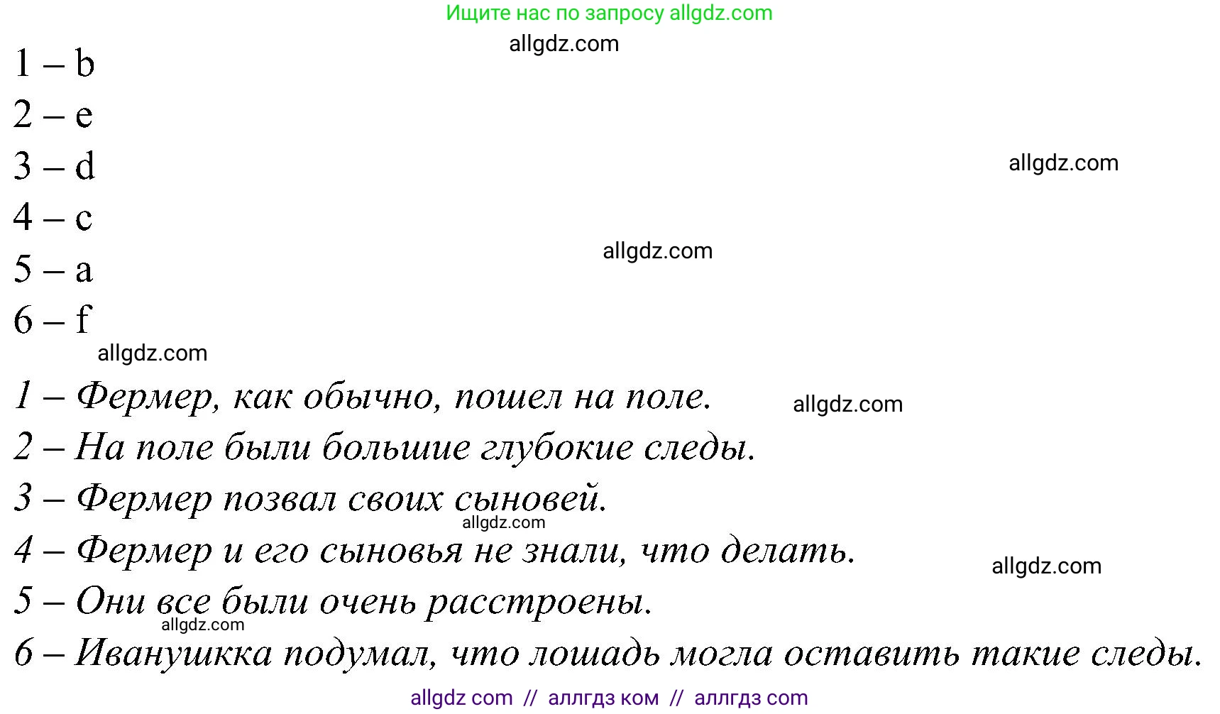 Английский язык (english), 3 класс Учебник (Student's book), авторы: Баранова Ксения Михайловна (Baranova Ksenia), Дули Дженни (Dooley Jenny), Копылова Виктория Викторовна (Kopylova Victoria), Мильруд Радислав Петрович (Millrood Radislav), Эванс Вирджиния (Evans Virginia), издательство Просвещение, Москва, 2023, зелёного цвета, Часть ( Part) 1, страница 53, номер 1, Решение (продолжение 2)