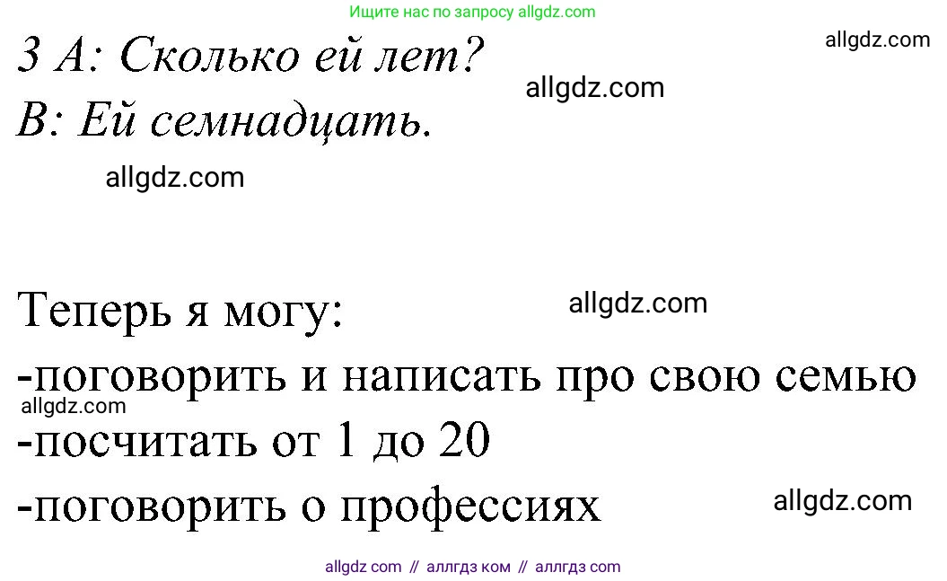 Английский язык (english), 3 класс Учебник (Student's book), авторы: Баранова Ксения Михайловна (Baranova Ksenia), Дули Дженни (Dooley Jenny), Копылова Виктория Викторовна (Kopylova Victoria), Мильруд Радислав Петрович (Millrood Radislav), Эванс Вирджиния (Evans Virginia), издательство Просвещение, Москва, 2023, зелёного цвета, Часть ( Part) 1, страница 55, номер 4, Решение (продолжение 2)