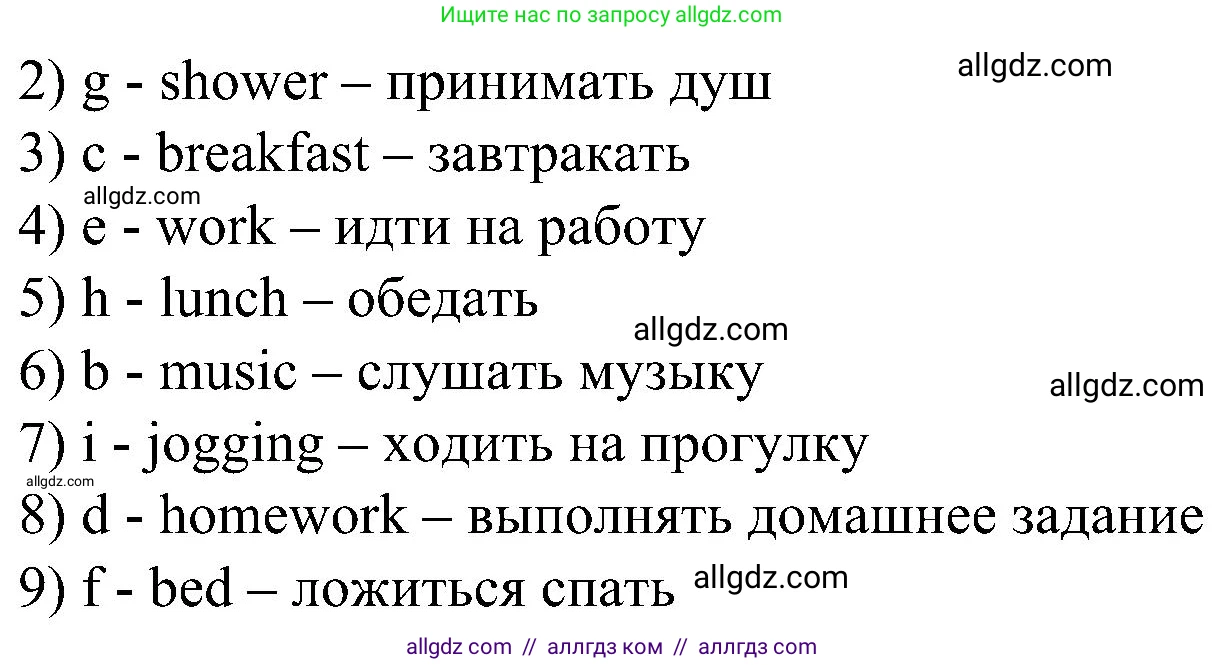 Английский язык (english), 3 класс Учебник (Student's book), авторы: Баранова Ксения Михайловна (Baranova Ksenia), Дули Дженни (Dooley Jenny), Копылова Виктория Викторовна (Kopylova Victoria), Мильруд Радислав Петрович (Millrood Radislav), Эванс Вирджиния (Evans Virginia), издательство Просвещение, Москва, 2023, зелёного цвета, Часть ( Part) 2, страница 96, номер 2, Решение (продолжение 2)