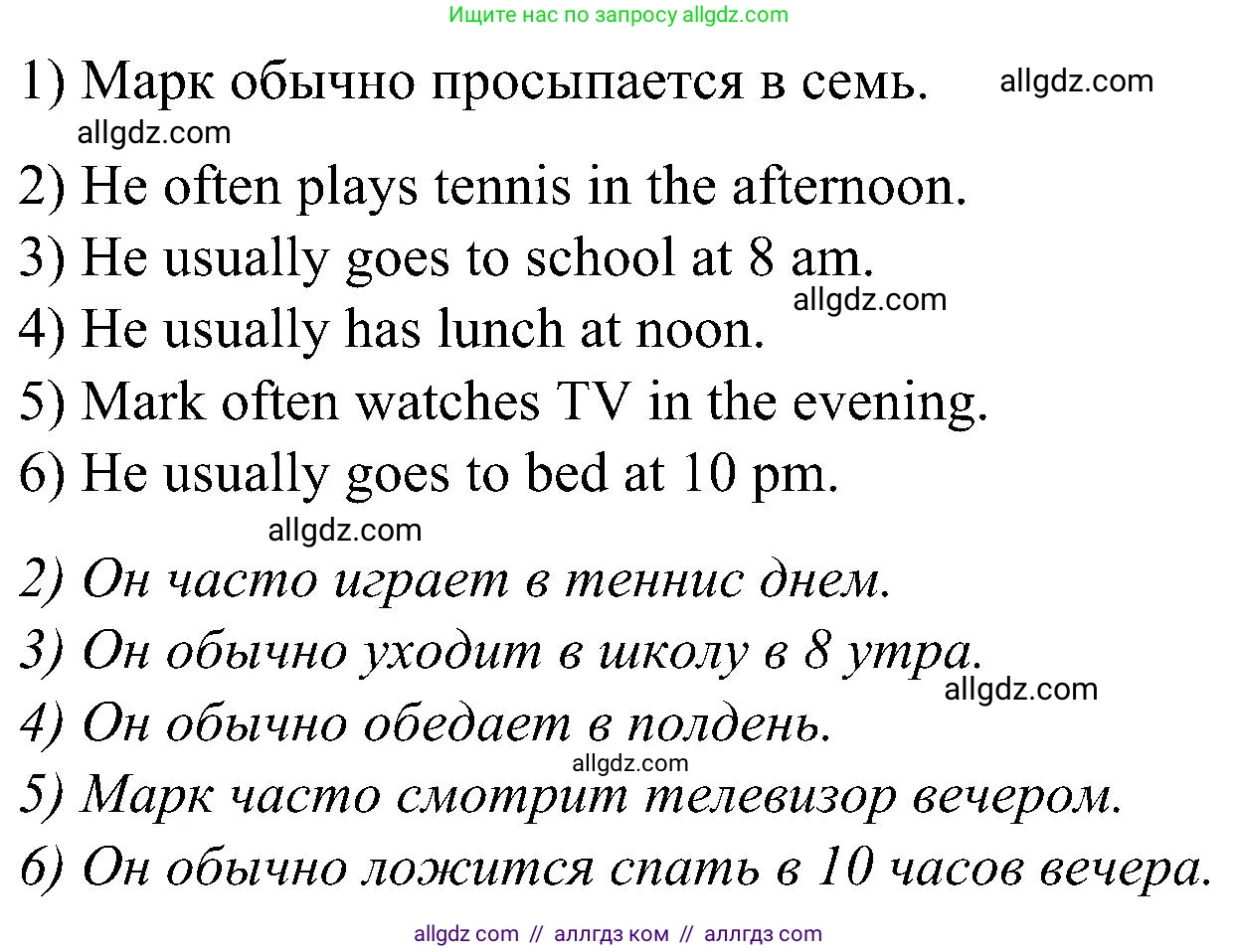 Английский язык (english), 3 класс Учебник (Student's book), авторы: Баранова Ксения Михайловна (Baranova Ksenia), Дули Дженни (Dooley Jenny), Копылова Виктория Викторовна (Kopylova Victoria), Мильруд Радислав Петрович (Millrood Radislav), Эванс Вирджиния (Evans Virginia), издательство Просвещение, Москва, 2023, зелёного цвета, Часть ( Part) 2, страница 99, номер 3, Решение (продолжение 2)