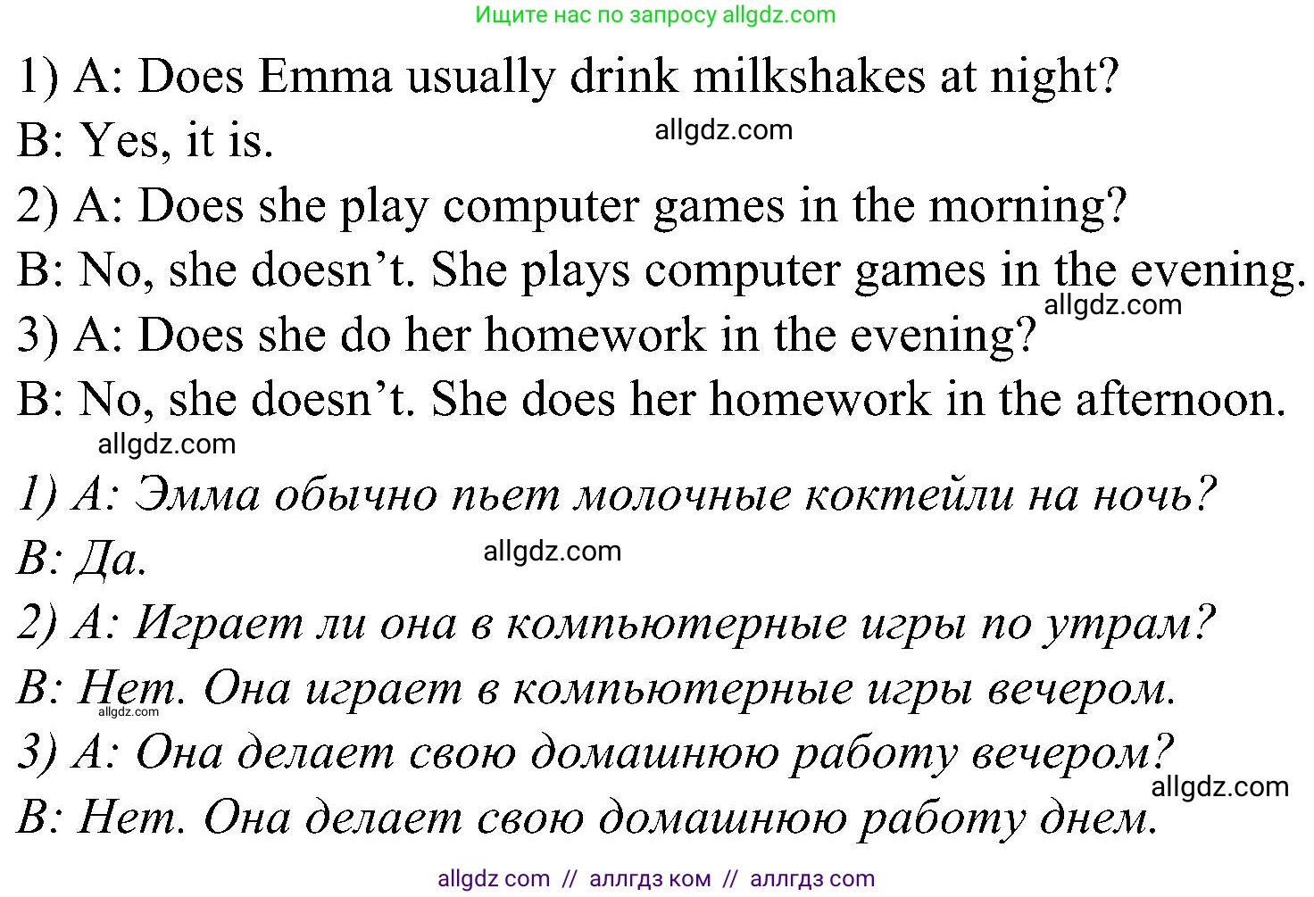 Английский язык (english), 3 класс Учебник (Student's book), авторы: Баранова Ксения Михайловна (Baranova Ksenia), Дули Дженни (Dooley Jenny), Копылова Виктория Викторовна (Kopylova Victoria), Мильруд Радислав Петрович (Millrood Radislav), Эванс Вирджиния (Evans Virginia), издательство Просвещение, Москва, 2023, зелёного цвета, Часть ( Part) 2, страница 100, номер 2, Решение (продолжение 2)