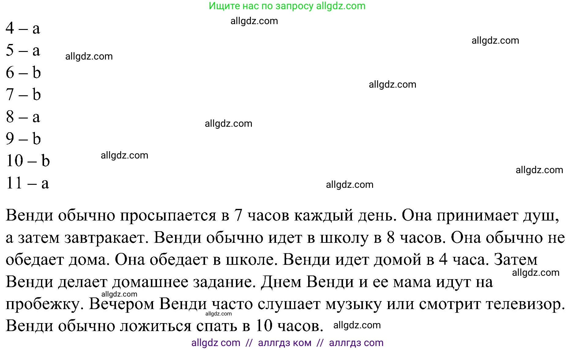 Английский язык (english), 3 класс Учебник (Student's book), авторы: Баранова Ксения Михайловна (Baranova Ksenia), Дули Дженни (Dooley Jenny), Копылова Виктория Викторовна (Kopylova Victoria), Мильруд Радислав Петрович (Millrood Radislav), Эванс Вирджиния (Evans Virginia), издательство Просвещение, Москва, 2023, зелёного цвета, Часть ( Part) 2, страница 101, номер 4, Решение (продолжение 2)
