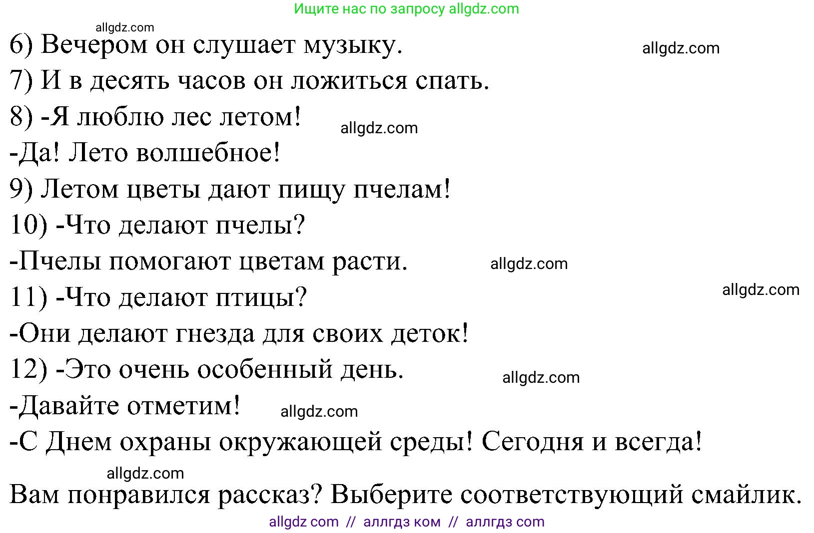 Английский язык (english), 3 класс Учебник (Student's book), авторы: Баранова Ксения Михайловна (Baranova Ksenia), Дули Дженни (Dooley Jenny), Копылова Виктория Викторовна (Kopylova Victoria), Мильруд Радислав Петрович (Millrood Radislav), Эванс Вирджиния (Evans Virginia), издательство Просвещение, Москва, 2023, зелёного цвета, Часть ( Part) 2, страница 102, номер 1, Решение (продолжение 2)