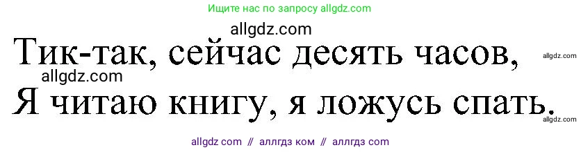 Английский язык (english), 3 класс Учебник (Student's book), авторы: Баранова Ксения Михайловна (Baranova Ksenia), Дули Дженни (Dooley Jenny), Копылова Виктория Викторовна (Kopylova Victoria), Мильруд Радислав Петрович (Millrood Radislav), Эванс Вирджиния (Evans Virginia), издательство Просвещение, Москва, 2023, зелёного цвета, Часть ( Part) 2, страница 104, номер 2, Решение (продолжение 2)