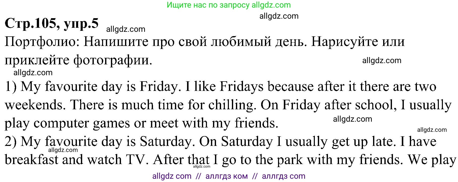 Английский язык (english), 3 класс Учебник (Student's book), авторы: Баранова Ксения Михайловна (Baranova Ksenia), Дули Дженни (Dooley Jenny), Копылова Виктория Викторовна (Kopylova Victoria), Мильруд Радислав Петрович (Millrood Radislav), Эванс Вирджиния (Evans Virginia), издательство Просвещение, Москва, 2023, зелёного цвета, Часть ( Part) 2, страница 105, номер 5, Решение