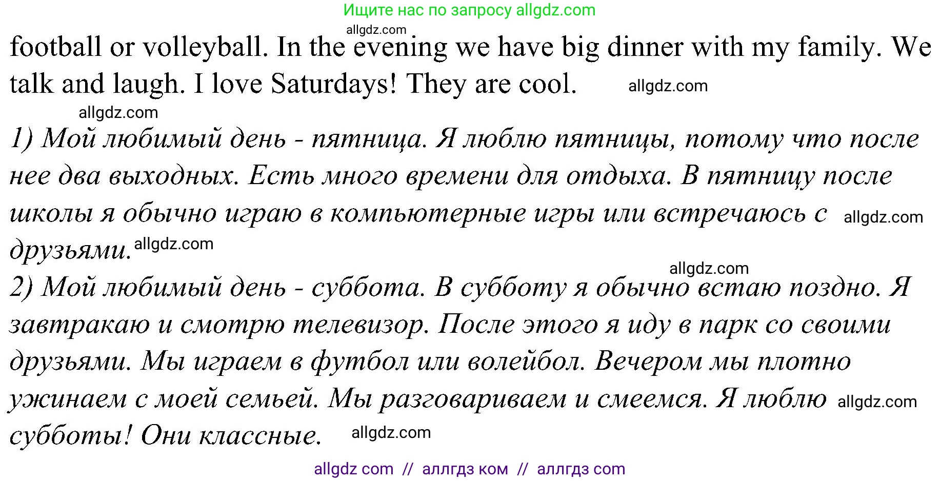 Английский язык (english), 3 класс Учебник (Student's book), авторы: Баранова Ксения Михайловна (Baranova Ksenia), Дули Дженни (Dooley Jenny), Копылова Виктория Викторовна (Kopylova Victoria), Мильруд Радислав Петрович (Millrood Radislav), Эванс Вирджиния (Evans Virginia), издательство Просвещение, Москва, 2023, зелёного цвета, Часть ( Part) 2, страница 105, номер 5, Решение (продолжение 2)