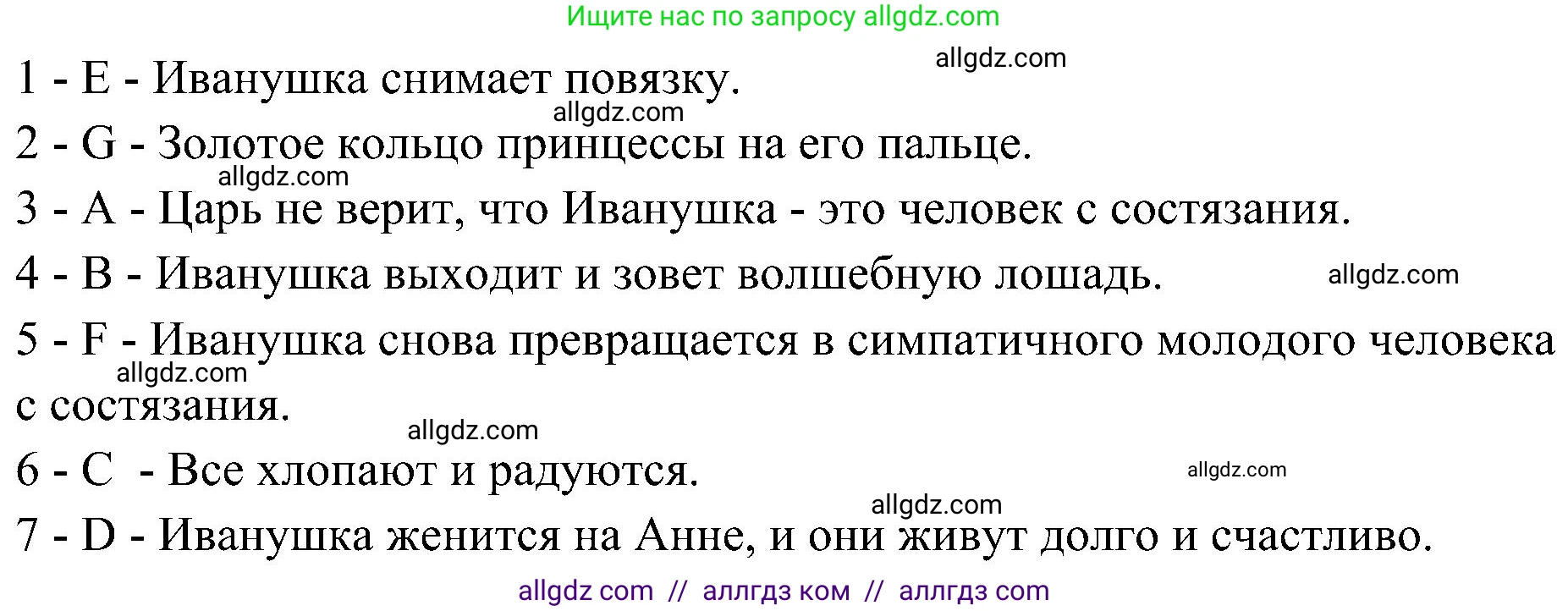 Английский язык (english), 3 класс Учебник (Student's book), авторы: Баранова Ксения Михайловна (Baranova Ksenia), Дули Дженни (Dooley Jenny), Копылова Виктория Викторовна (Kopylova Victoria), Мильруд Радислав Петрович (Millrood Radislav), Эванс Вирджиния (Evans Virginia), издательство Просвещение, Москва, 2023, зелёного цвета, Часть ( Part) 2, страница 109, номер 2, Решение (продолжение 2)